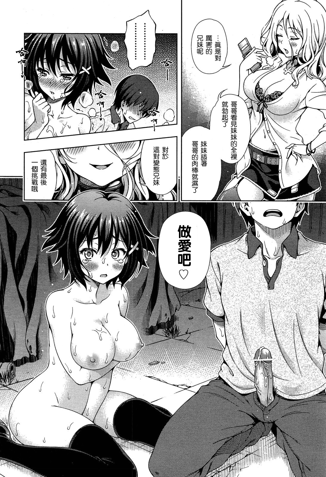 [焼肉キング] オフ❤レコ…ここだけの話… [中国翻訳]