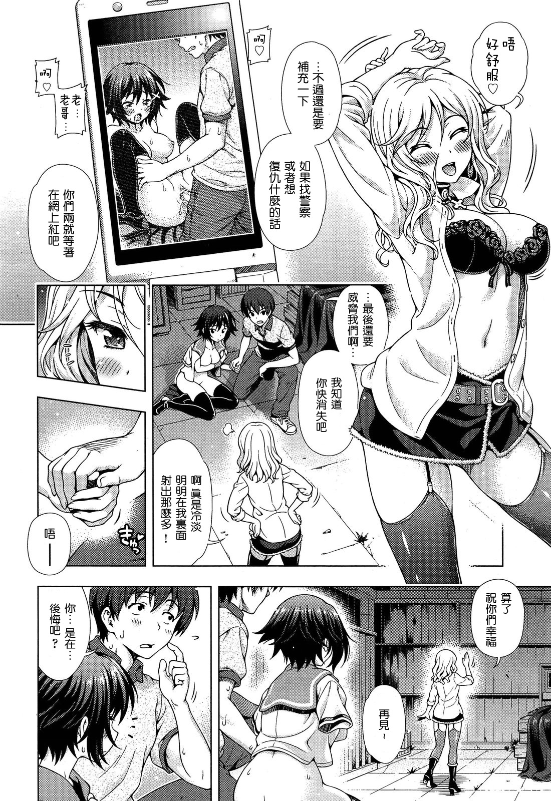 [焼肉キング] オフ❤レコ…ここだけの話… [中国翻訳]