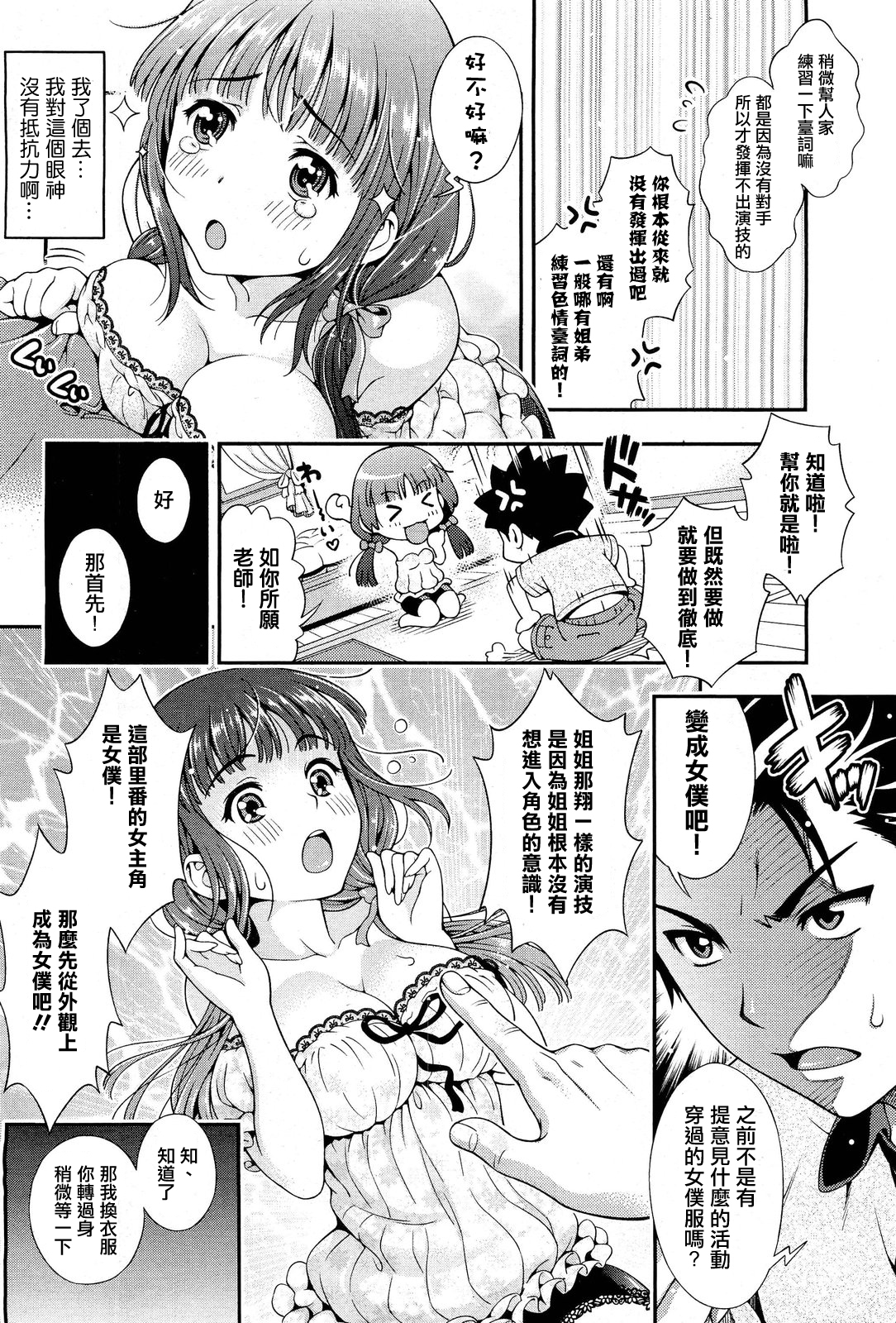[焼肉キング] オフ❤レコ…ここだけの話… [中国翻訳]