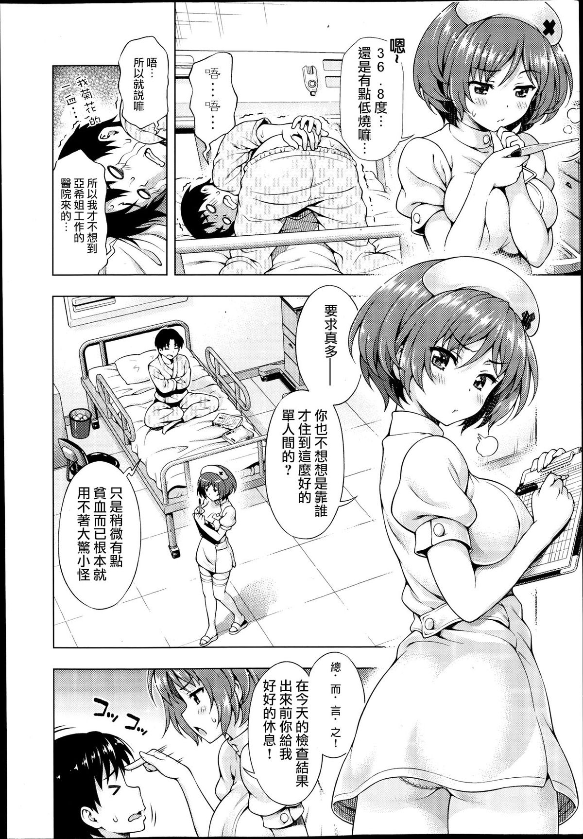 [焼肉キング] オフ❤レコ…ここだけの話… [中国翻訳]