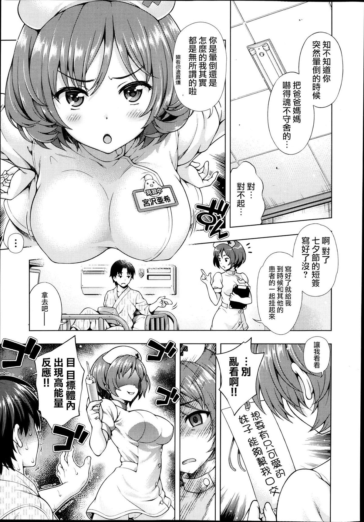 [焼肉キング] オフ❤レコ…ここだけの話… [中国翻訳]