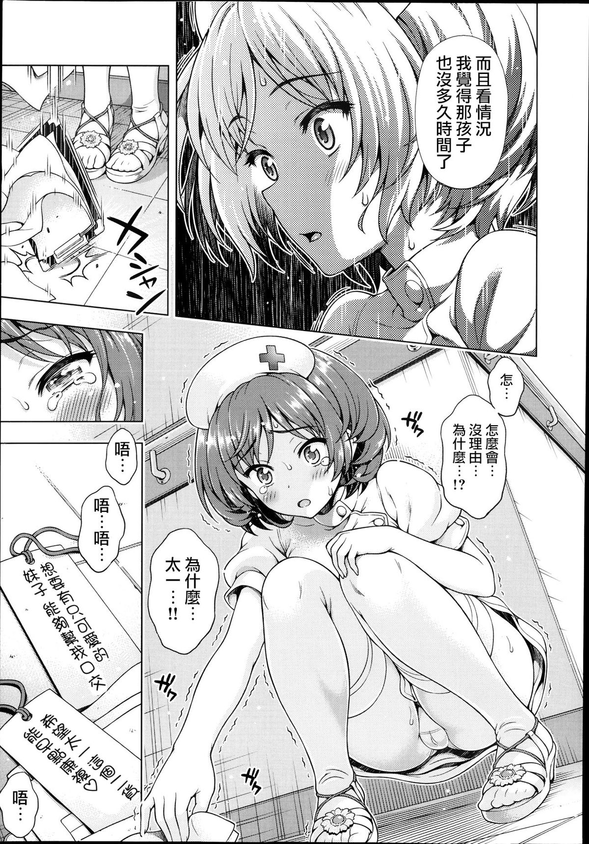 [焼肉キング] オフ❤レコ…ここだけの話… [中国翻訳]