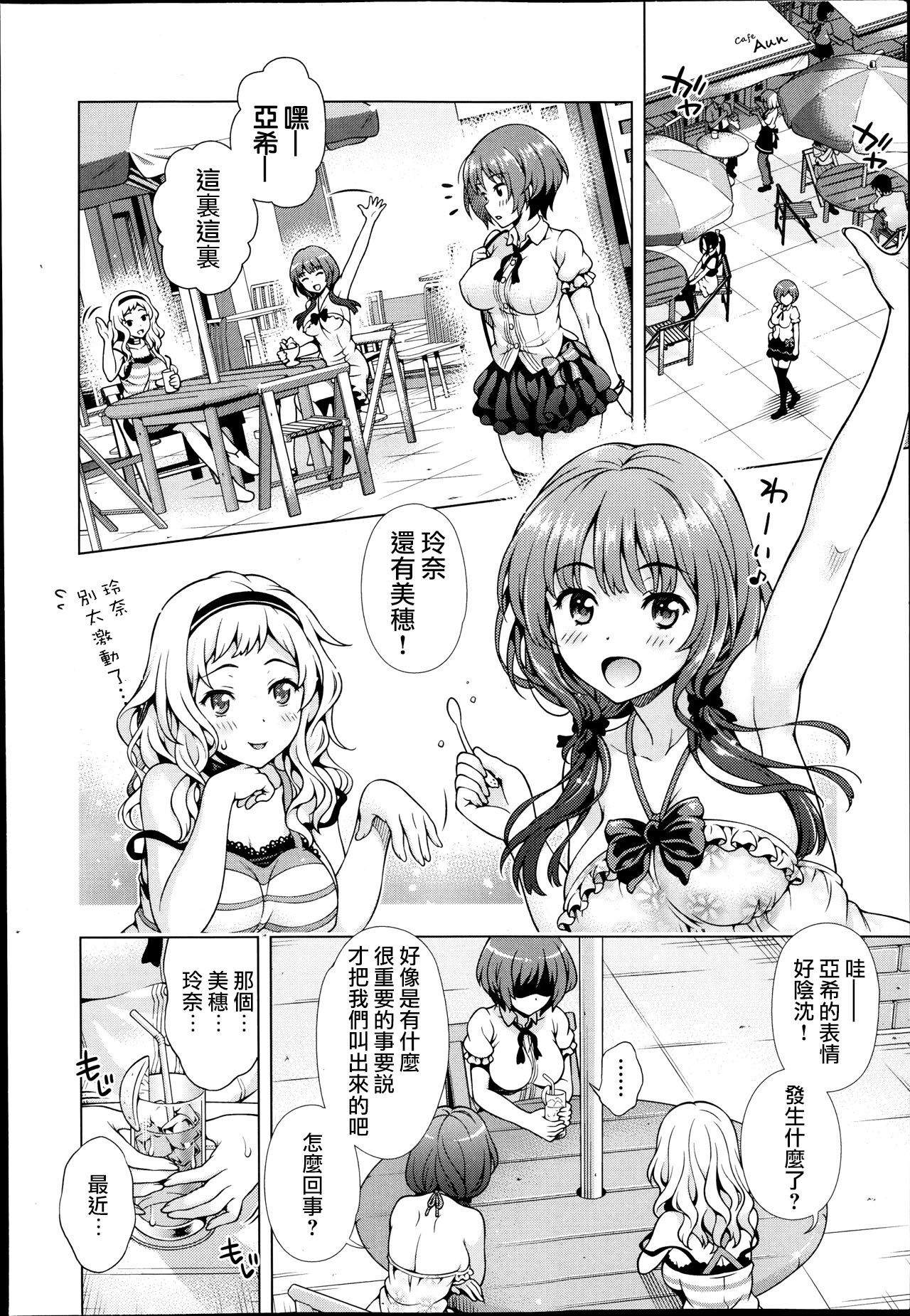 [焼肉キング] オフ❤レコ…ここだけの話… [中国翻訳]