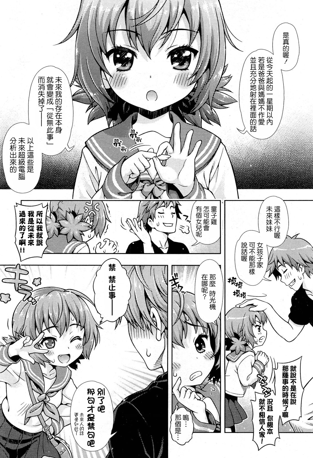 [焼肉キング] オフ❤レコ…ここだけの話… [中国翻訳]