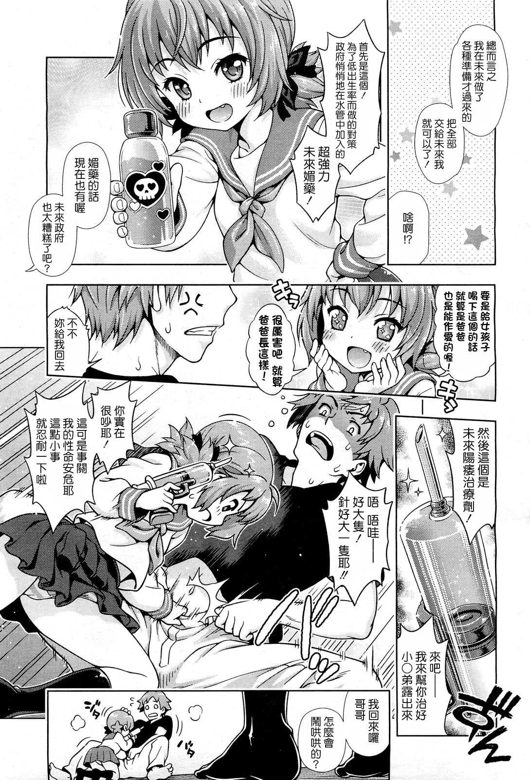 [焼肉キング] オフ❤レコ…ここだけの話… [中国翻訳]