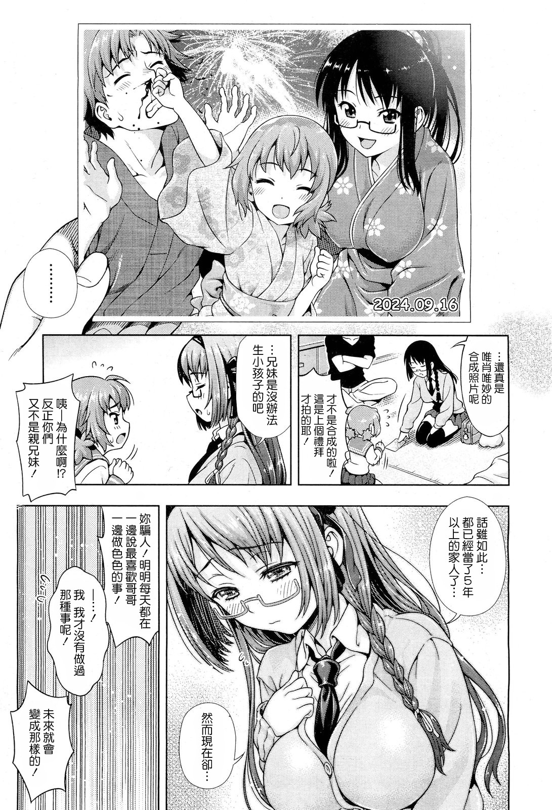 [焼肉キング] オフ❤レコ…ここだけの話… [中国翻訳]