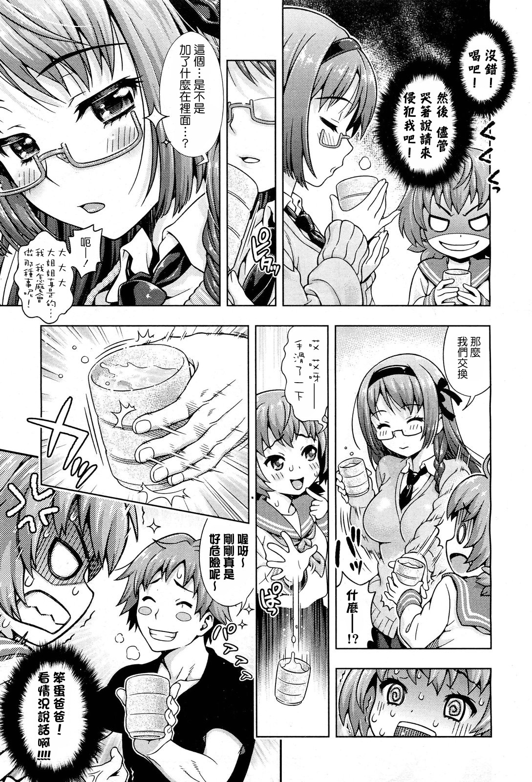 [焼肉キング] オフ❤レコ…ここだけの話… [中国翻訳]