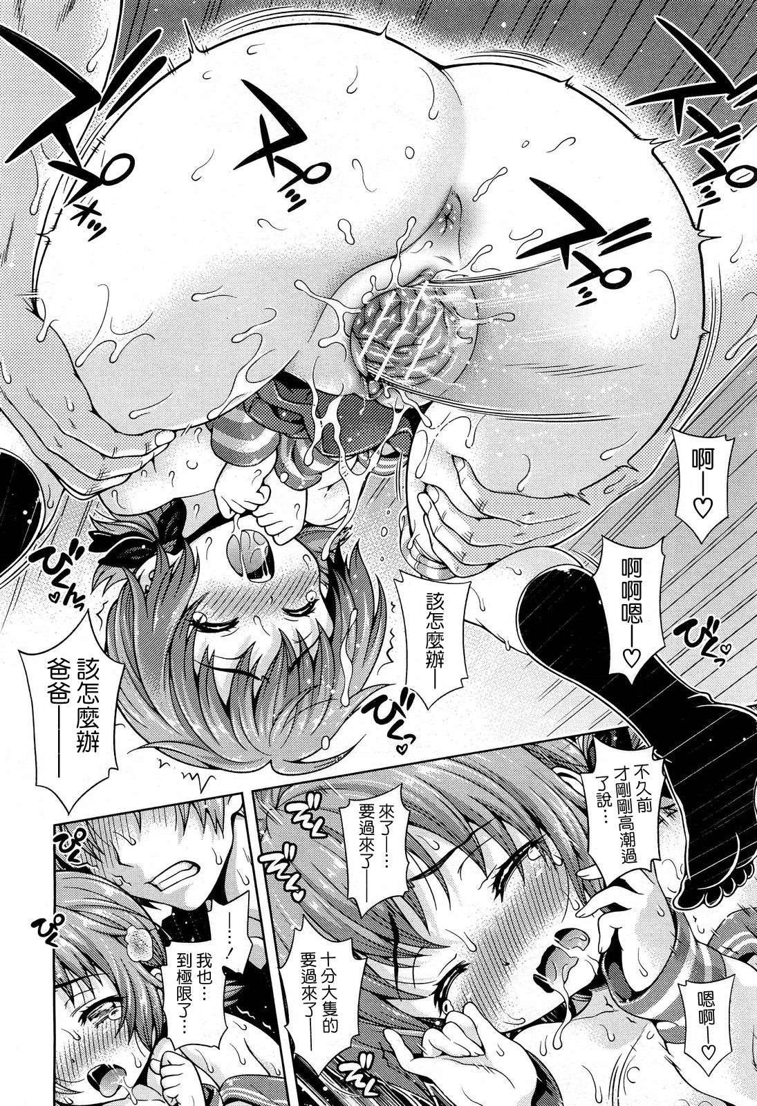 [焼肉キング] オフ❤レコ…ここだけの話… [中国翻訳]