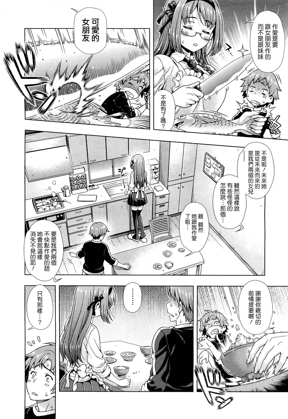 [焼肉キング] オフ❤レコ…ここだけの話… [中国翻訳]