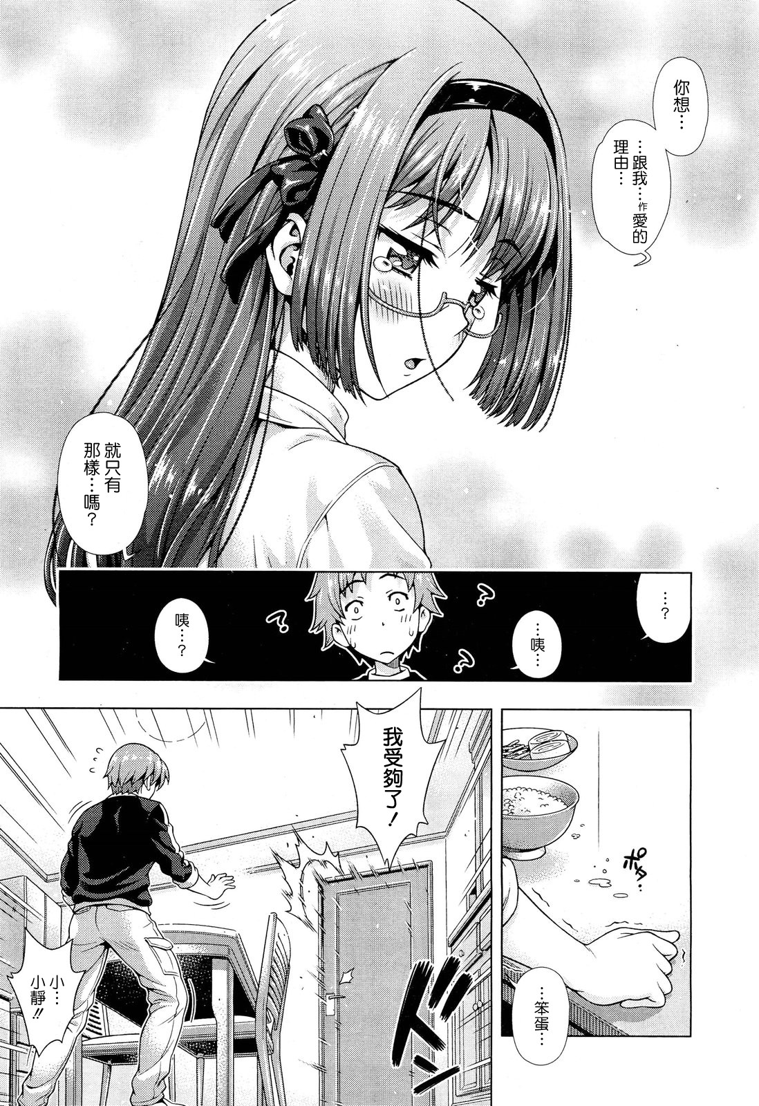 [焼肉キング] オフ❤レコ…ここだけの話… [中国翻訳]