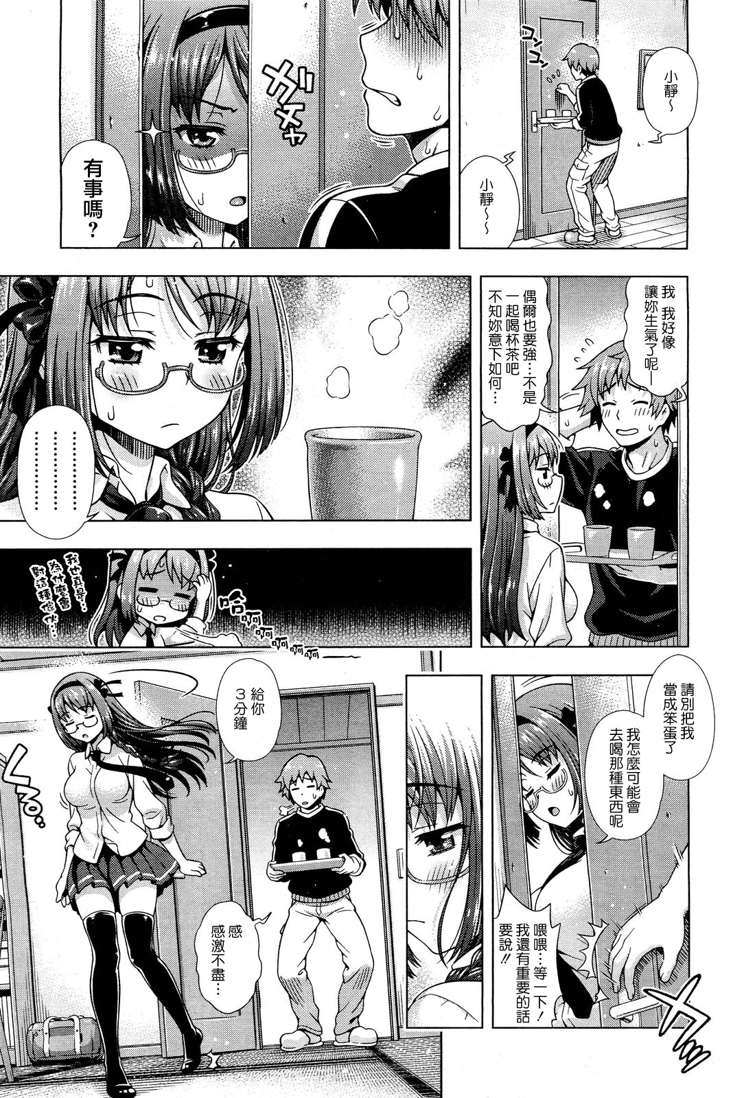 [焼肉キング] オフ❤レコ…ここだけの話… [中国翻訳]