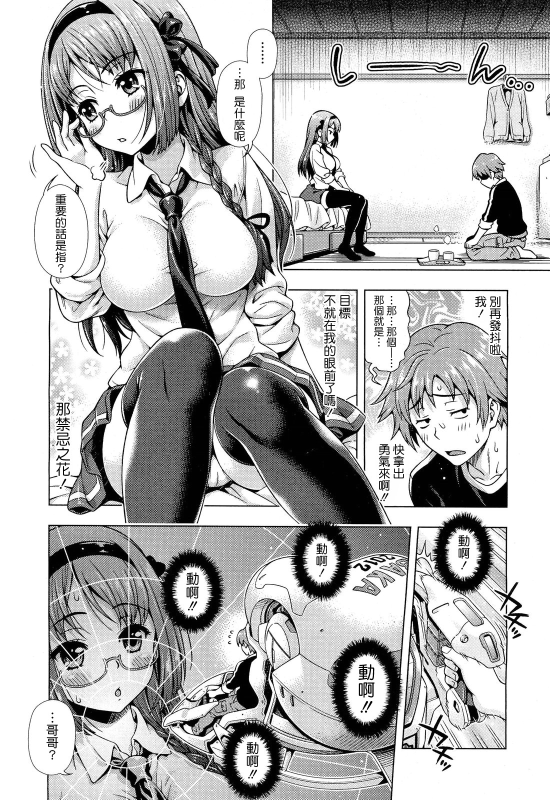 [焼肉キング] オフ❤レコ…ここだけの話… [中国翻訳]