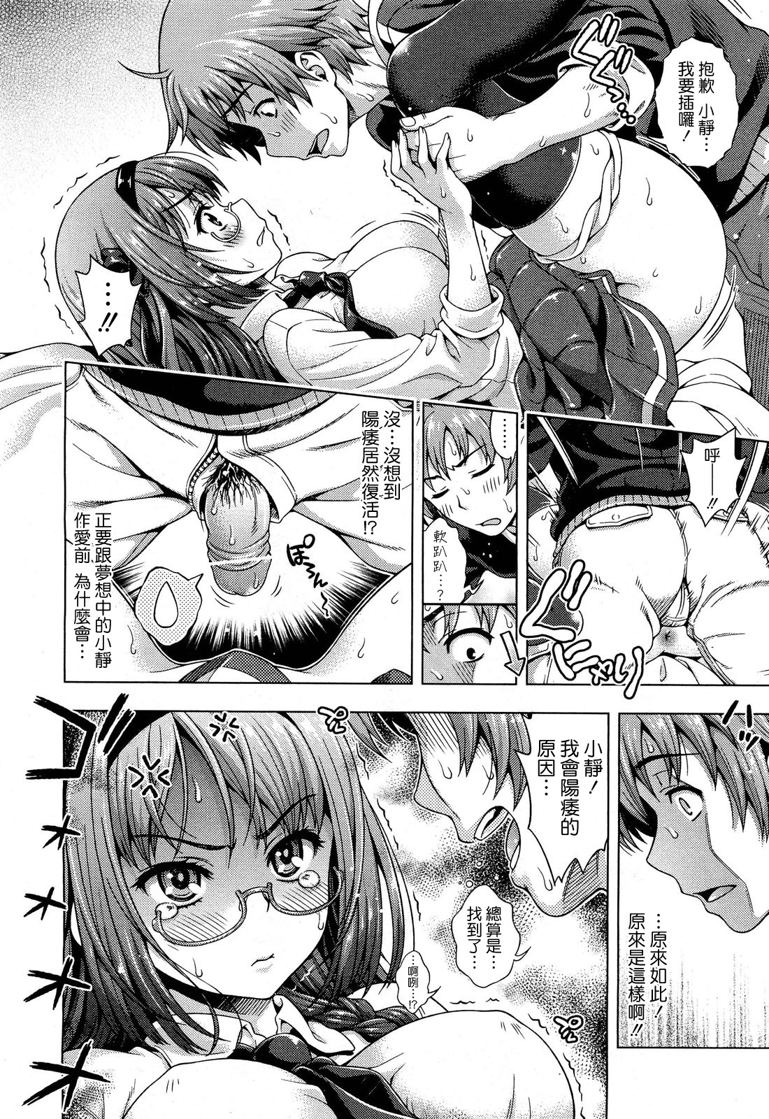 [焼肉キング] オフ❤レコ…ここだけの話… [中国翻訳]