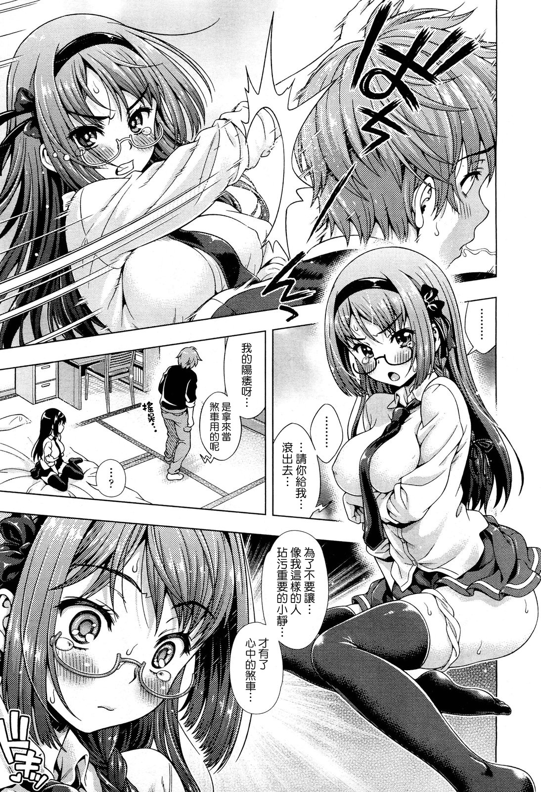 [焼肉キング] オフ❤レコ…ここだけの話… [中国翻訳]