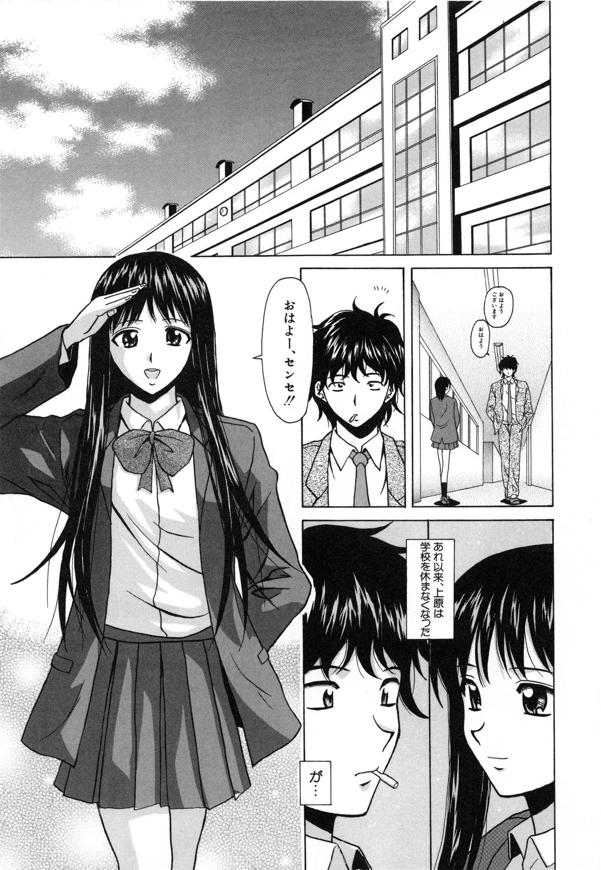[楓牙] 摩子
