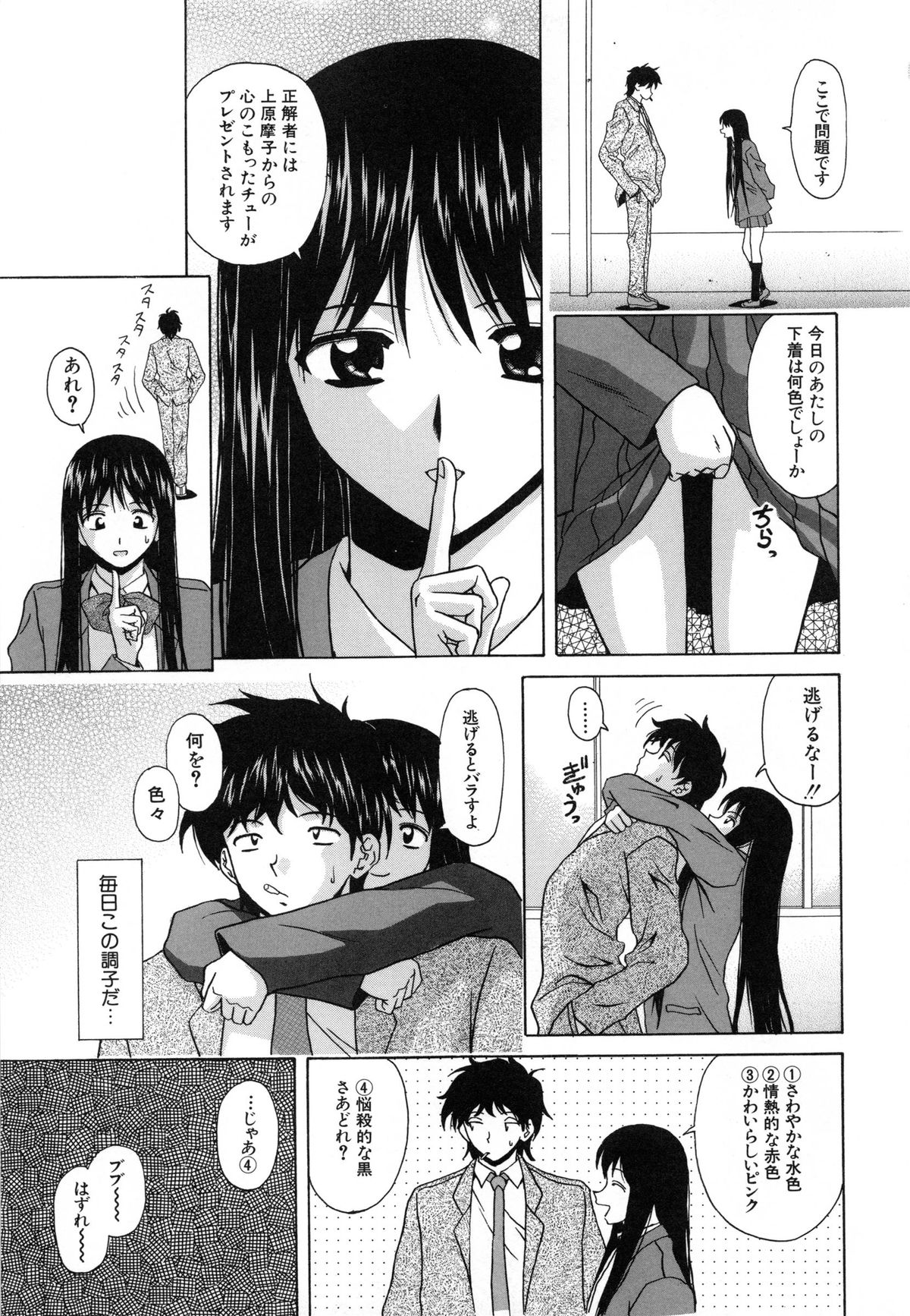 [楓牙] 摩子