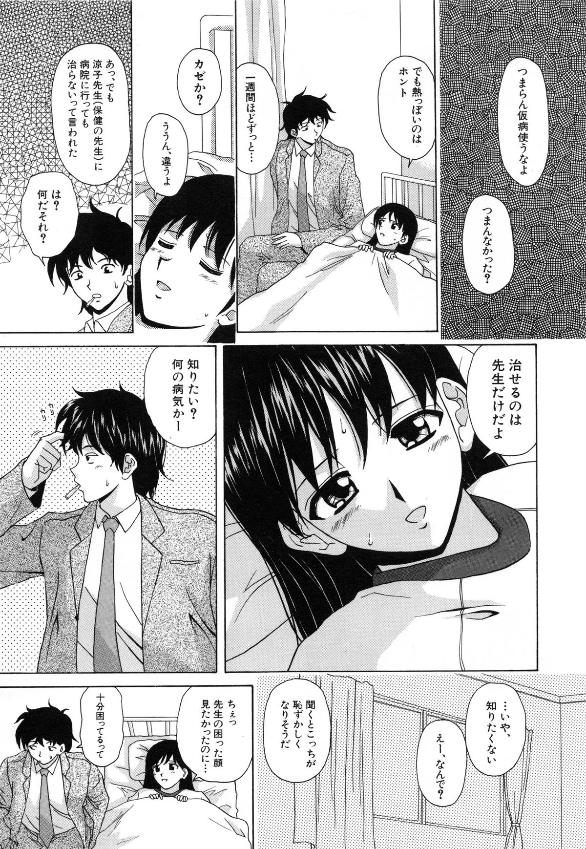 [楓牙] 摩子
