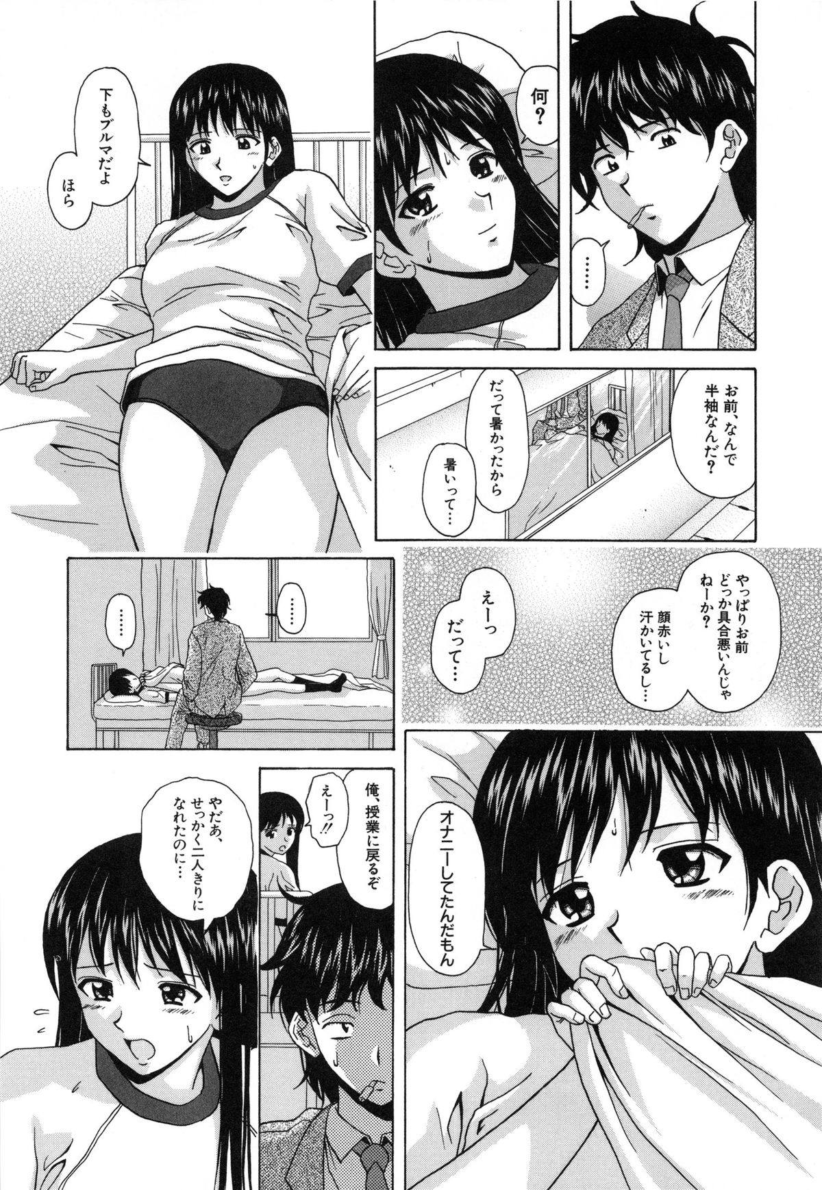 [楓牙] 摩子