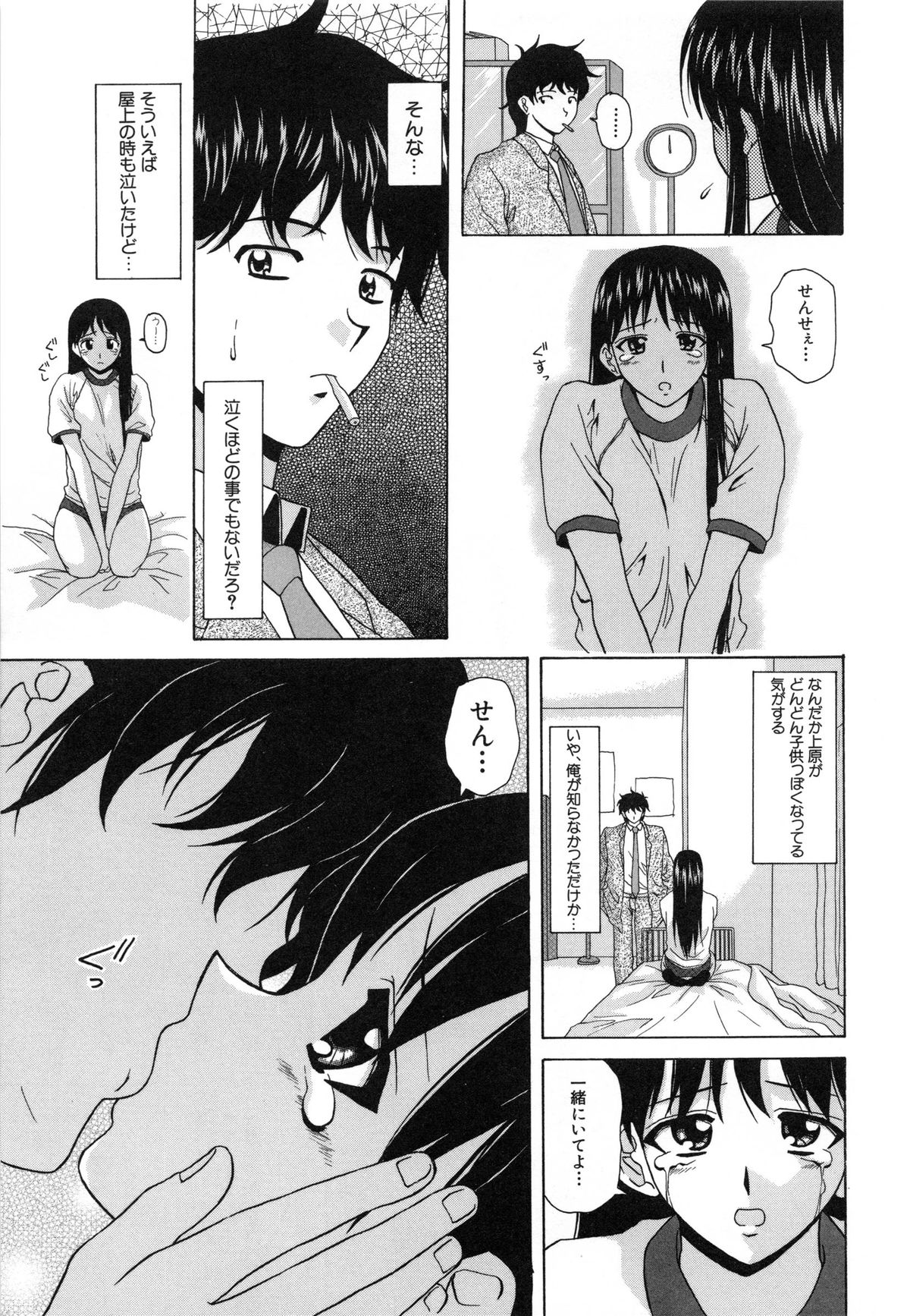 [楓牙] 摩子