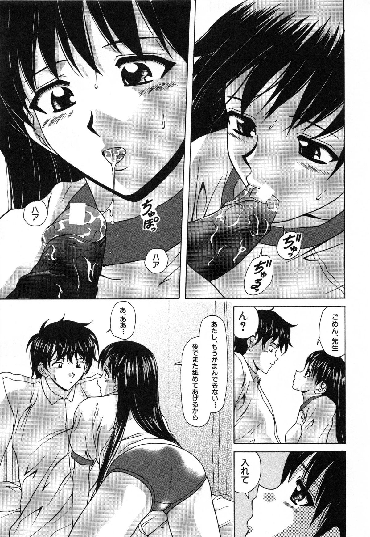 [楓牙] 摩子