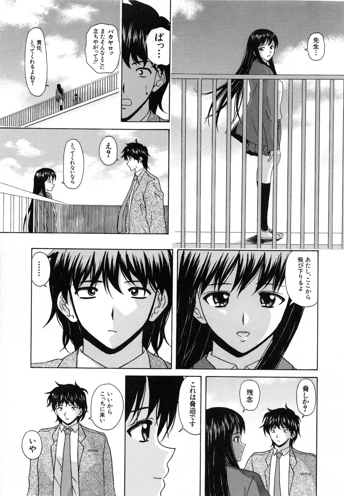 [楓牙] 摩子
