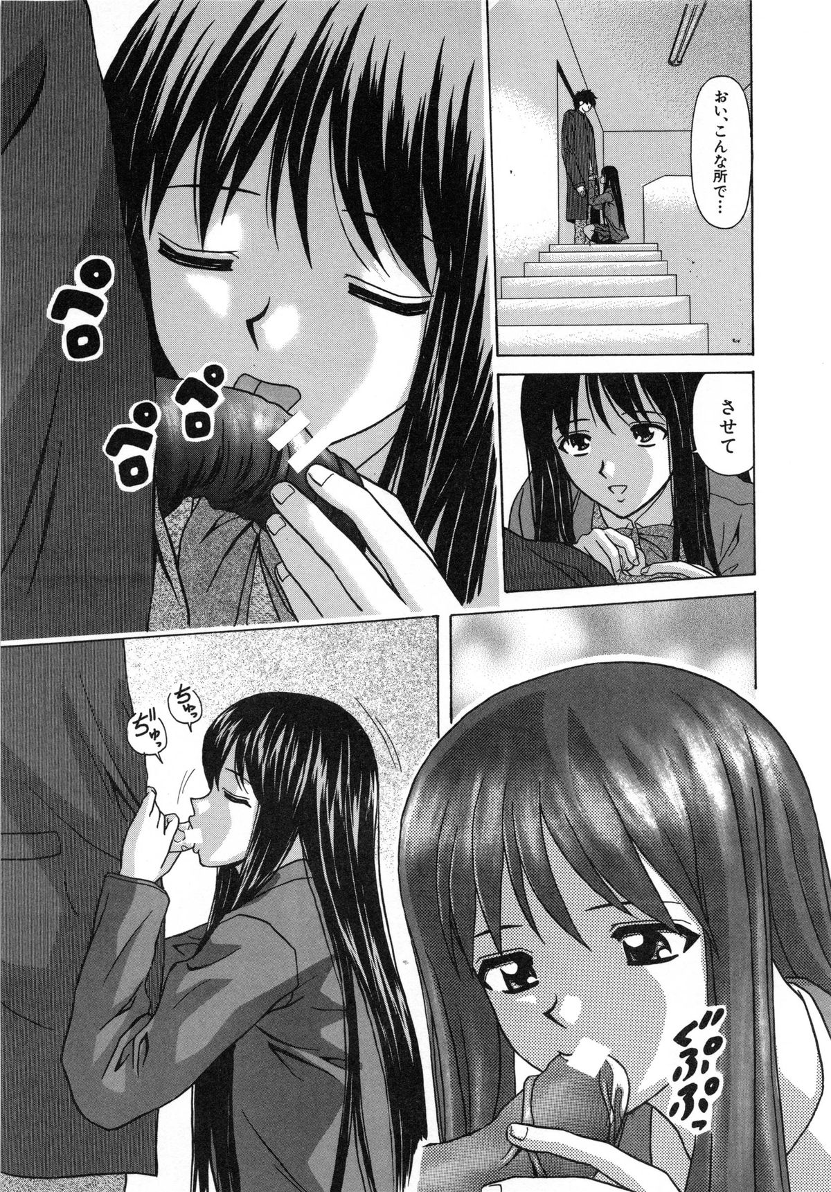 [楓牙] 摩子