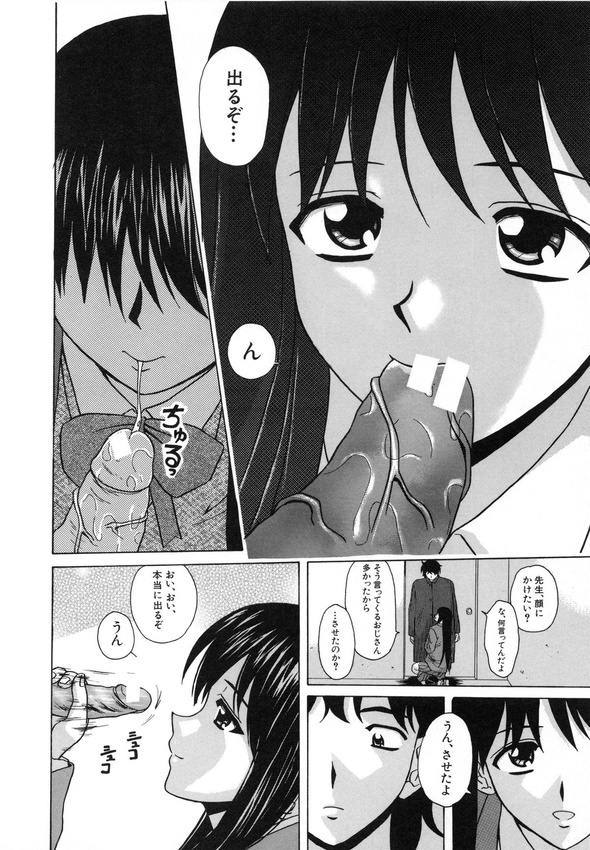 [楓牙] 摩子