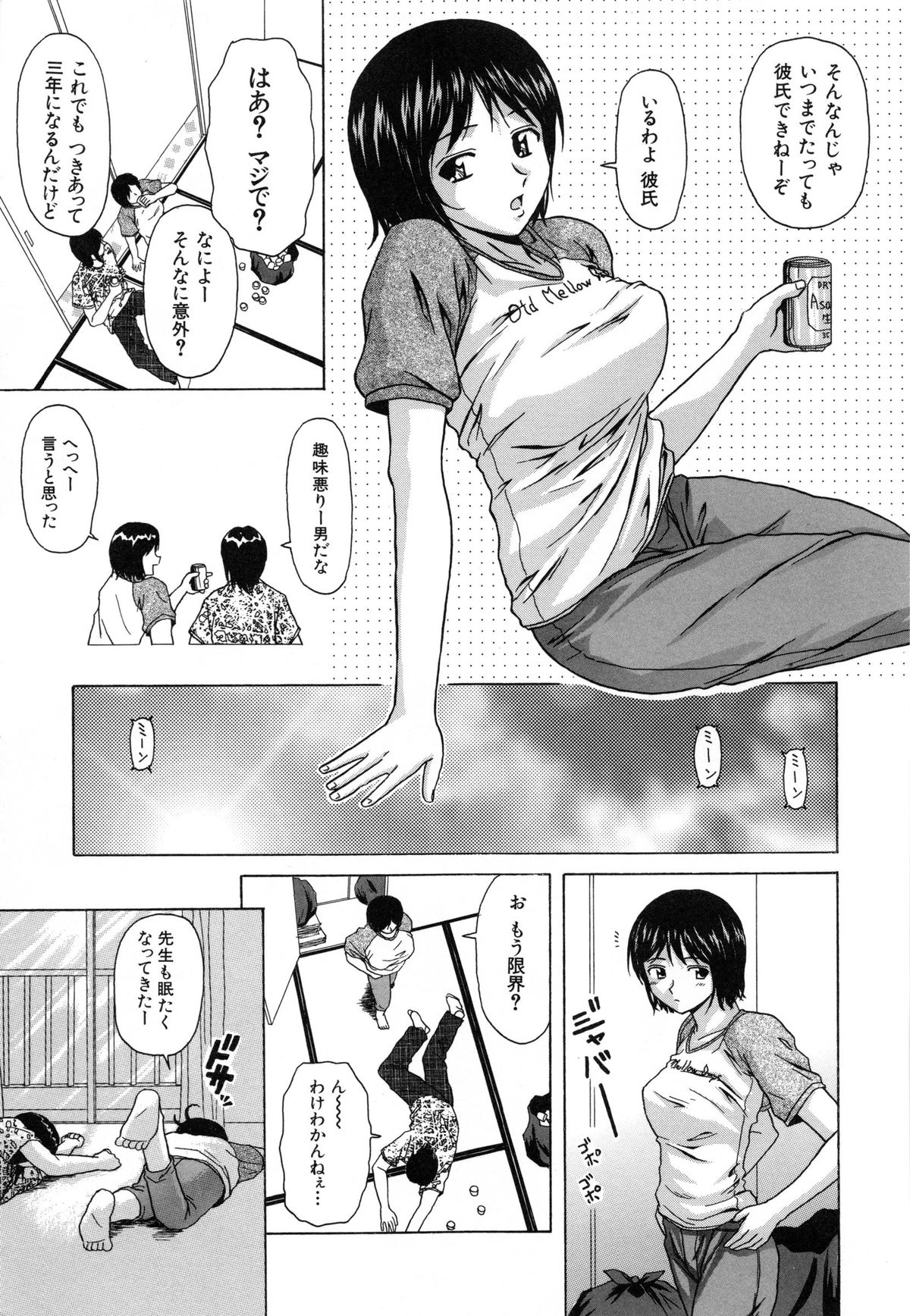 [楓牙] 摩子