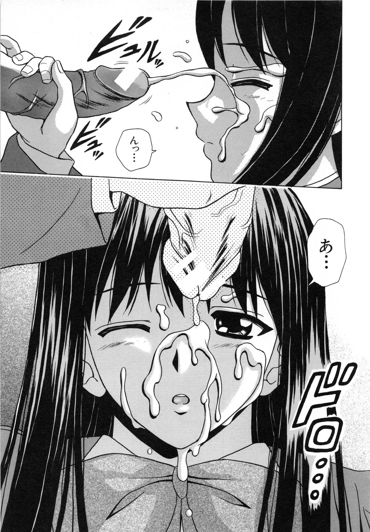 [楓牙] 摩子