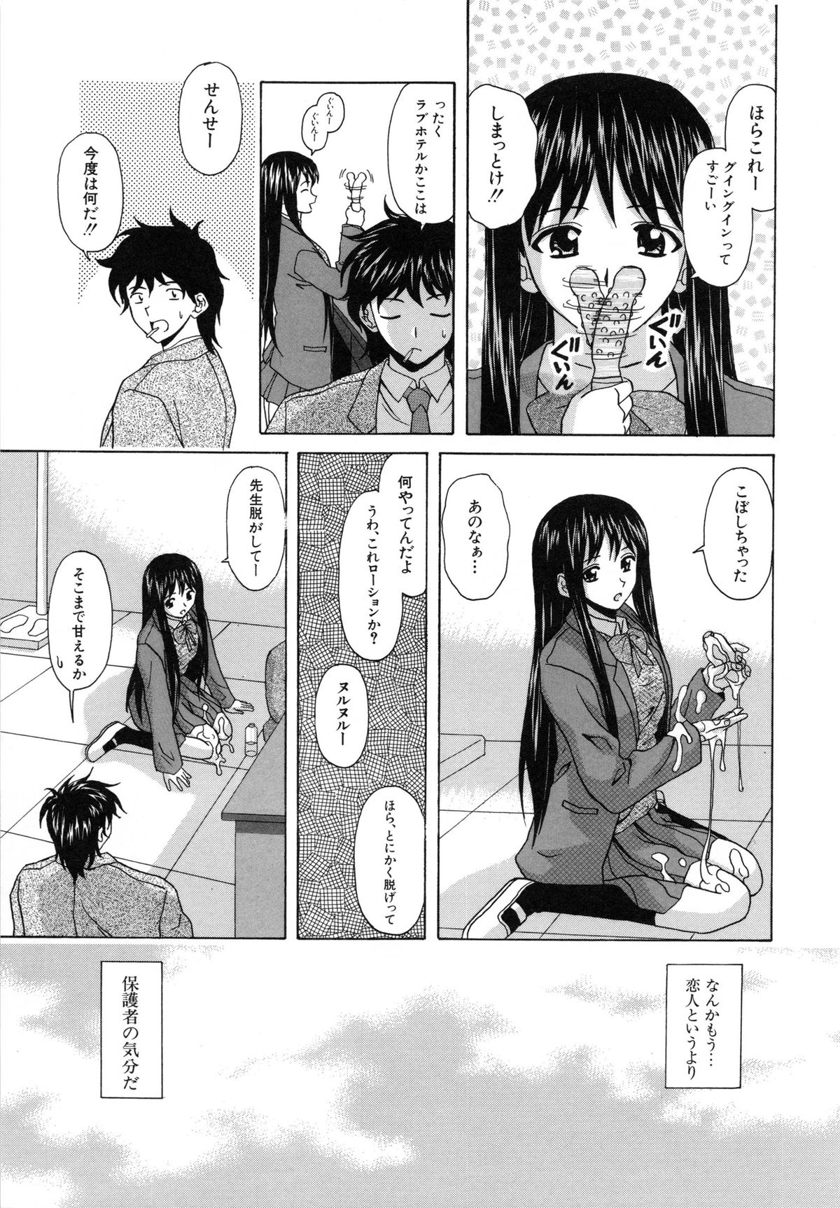 [楓牙] 摩子