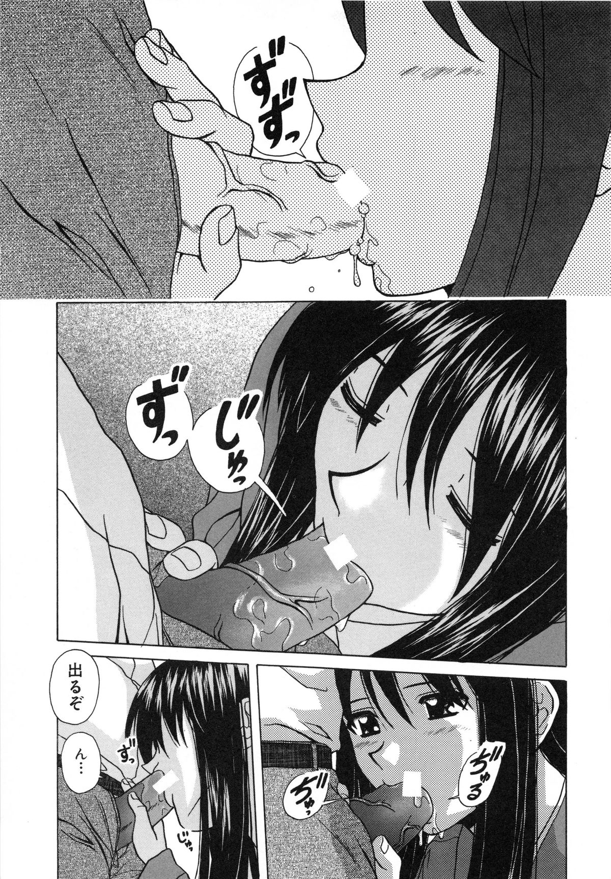 [楓牙] 摩子