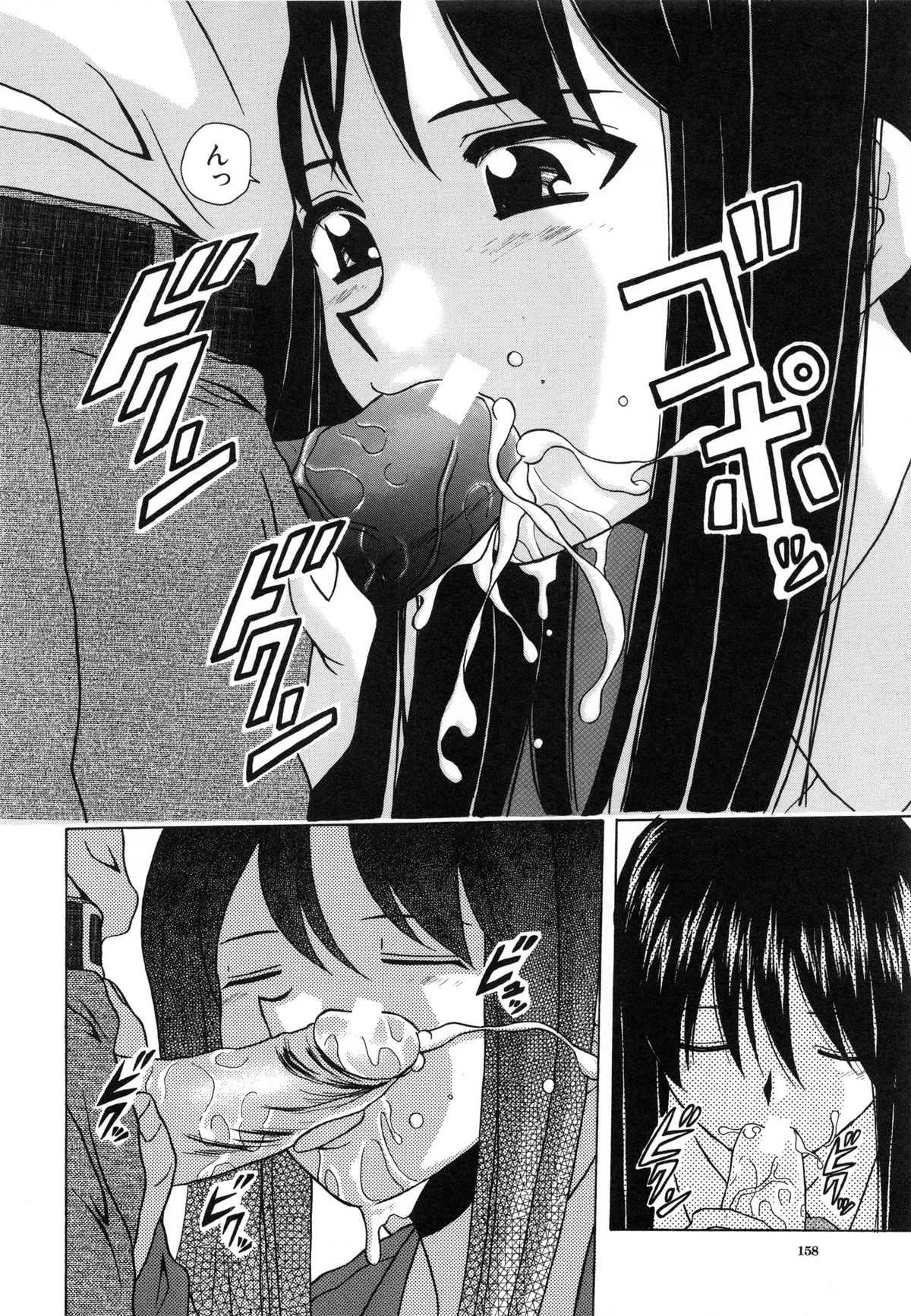 [楓牙] 摩子