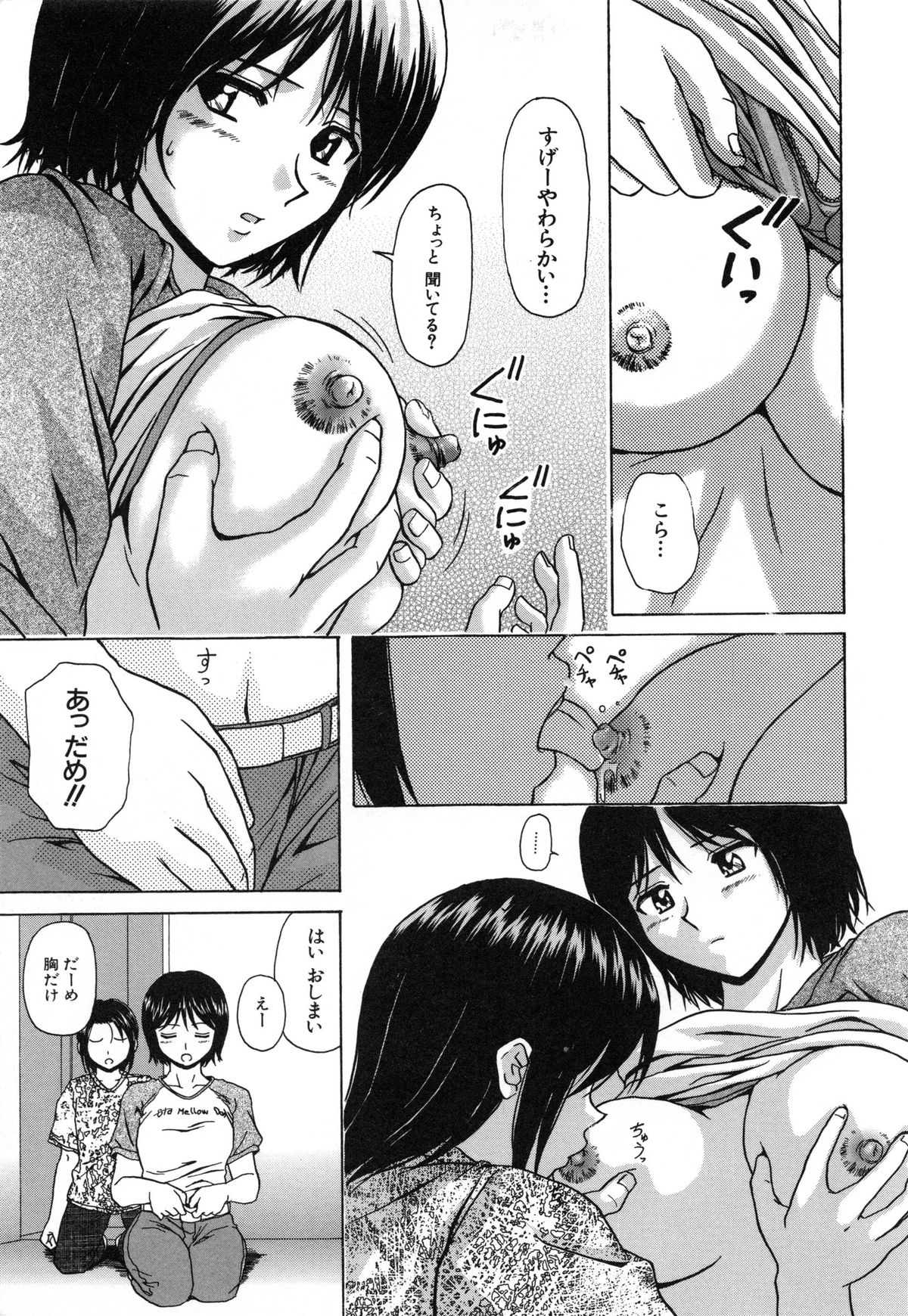 [楓牙] 摩子