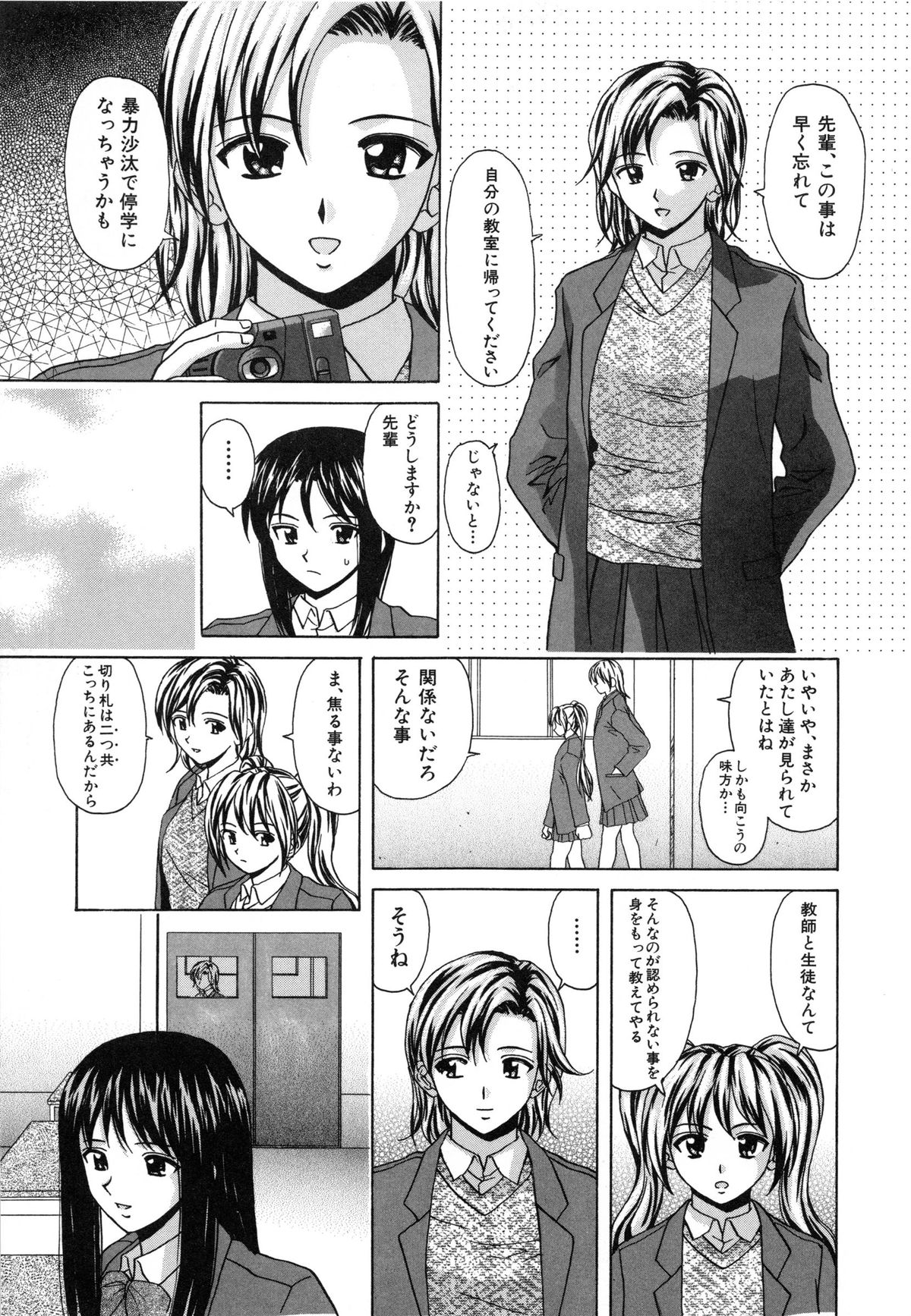 [楓牙] 摩子