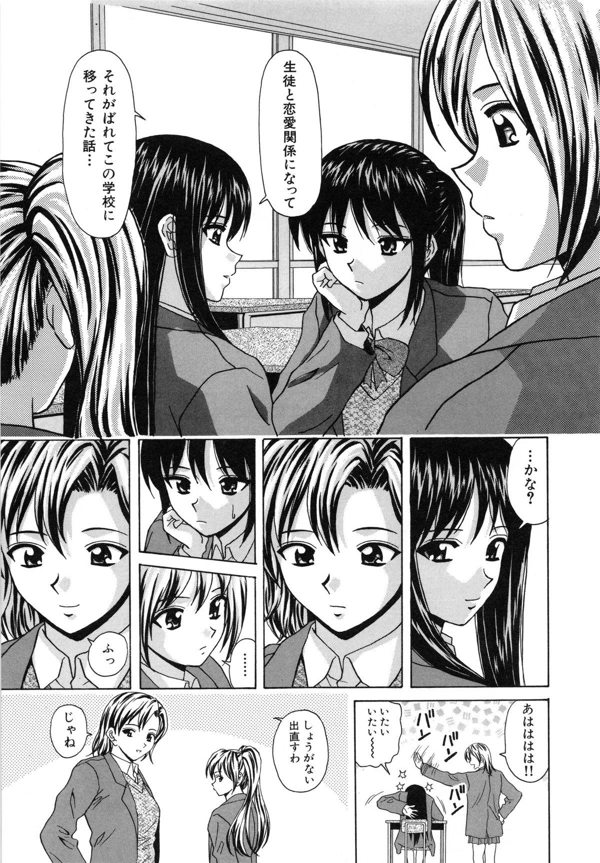 [楓牙] 摩子