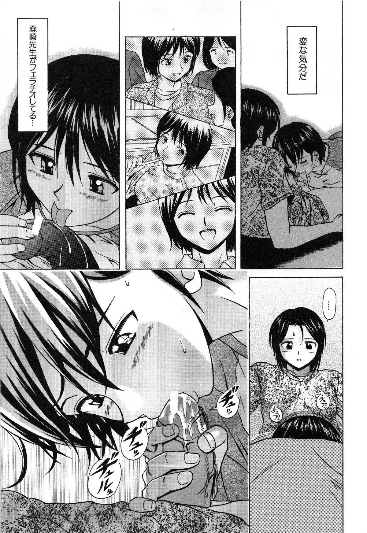 [楓牙] 摩子