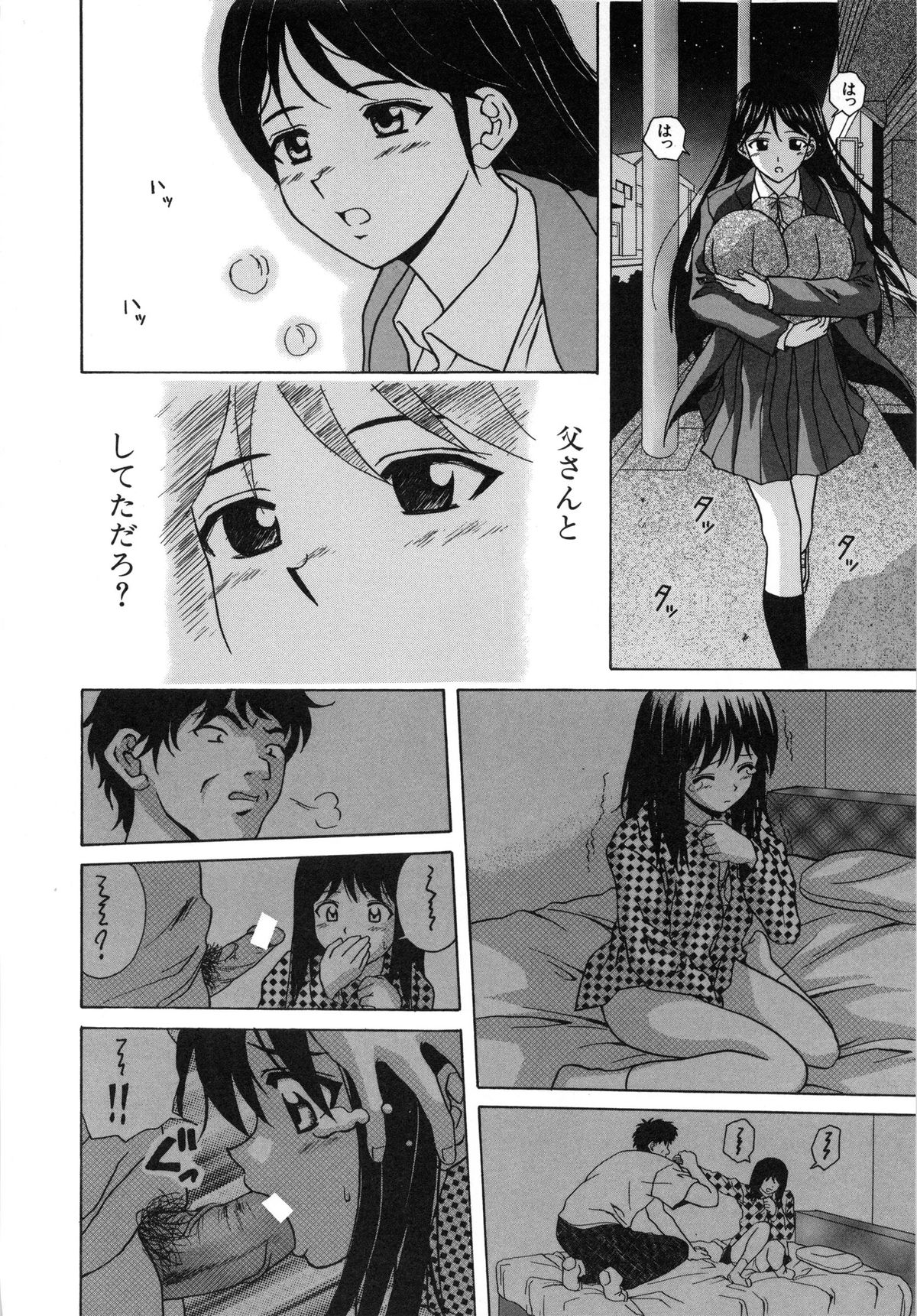 [楓牙] 摩子