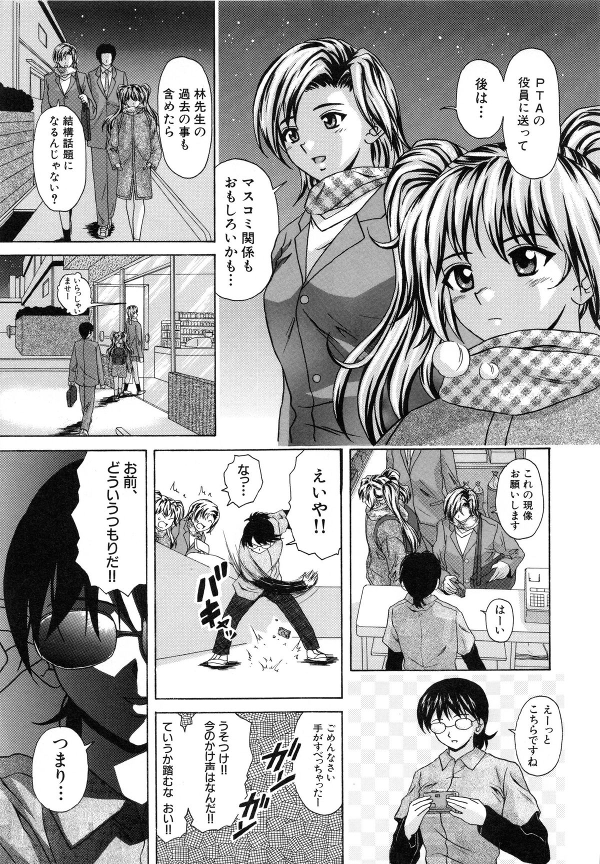 [楓牙] 摩子