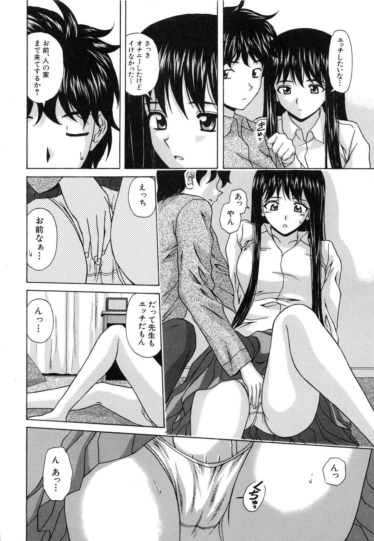 [楓牙] 摩子