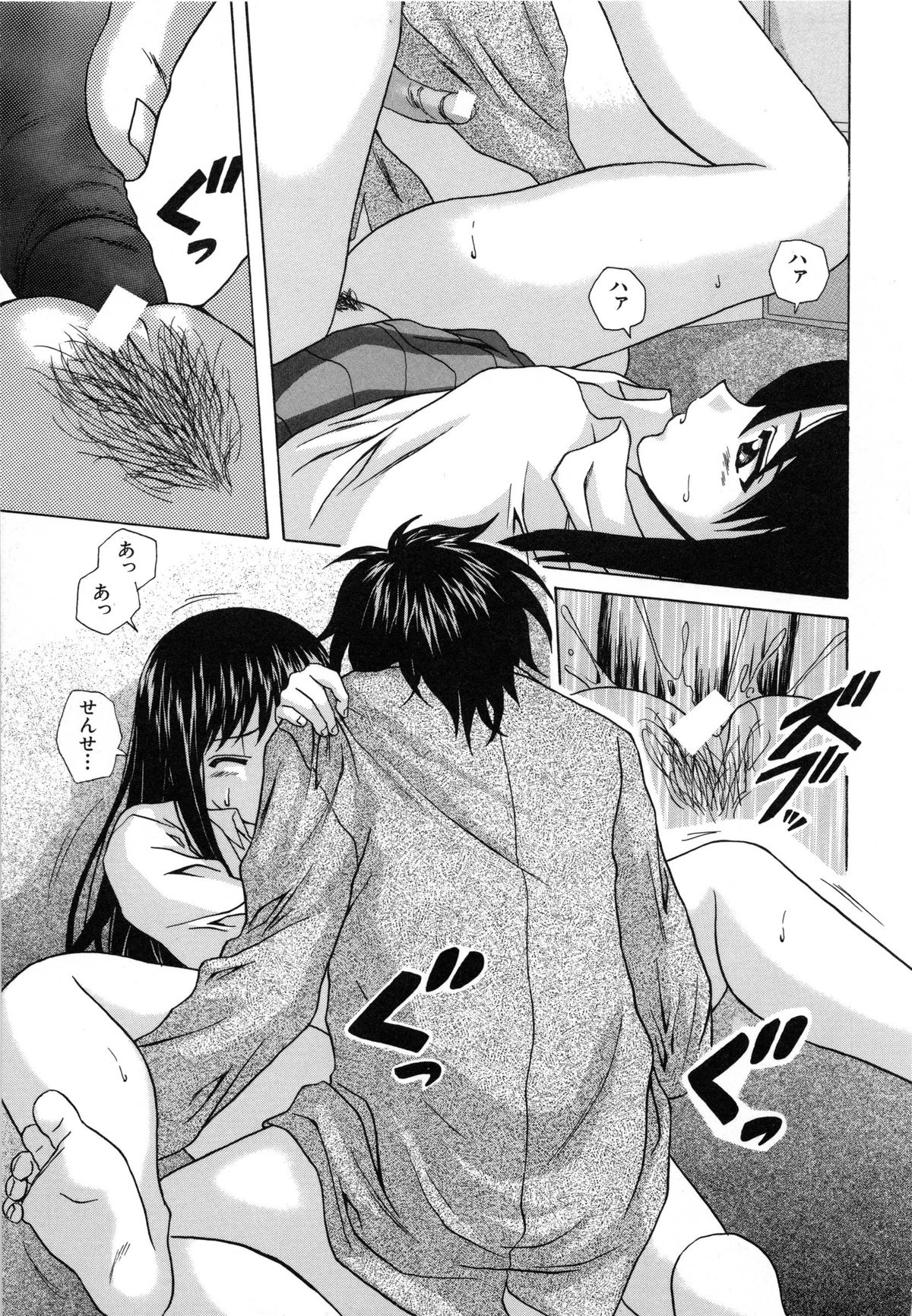 [楓牙] 摩子