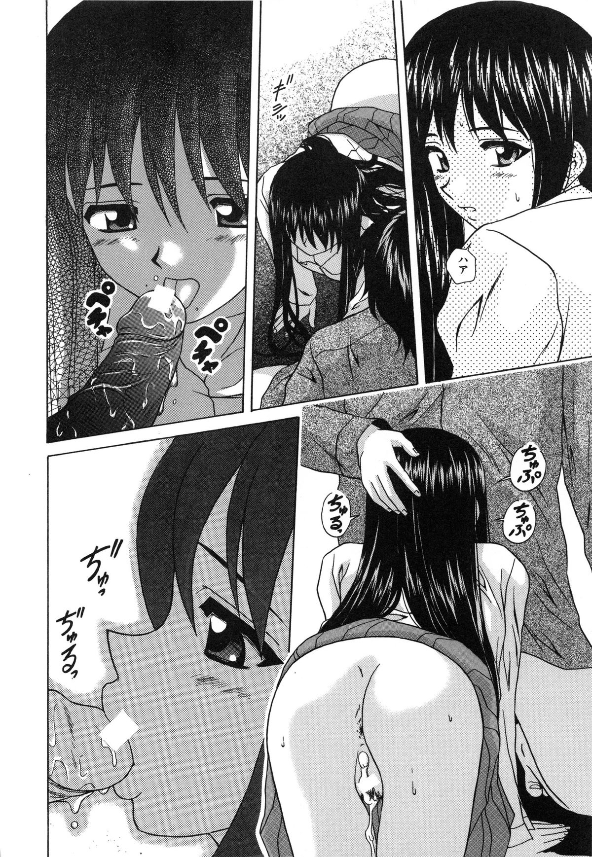 [楓牙] 摩子