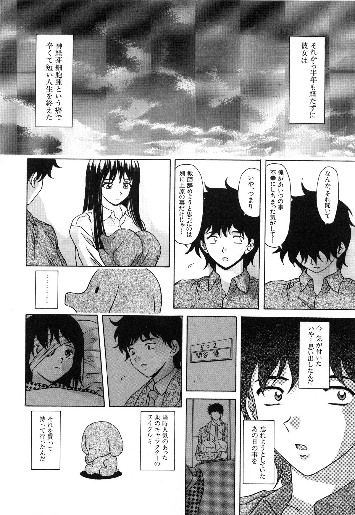 [楓牙] 摩子