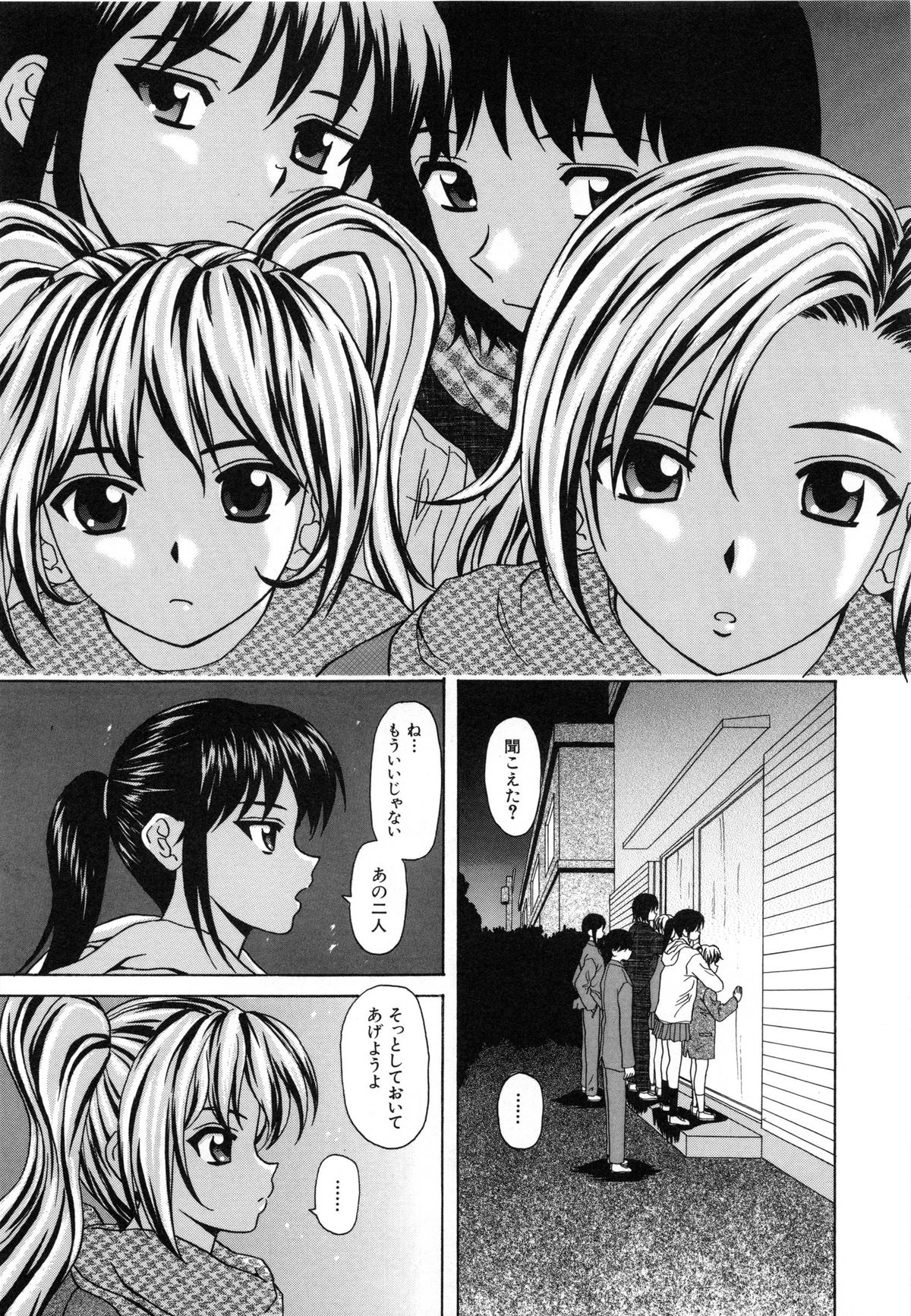 [楓牙] 摩子