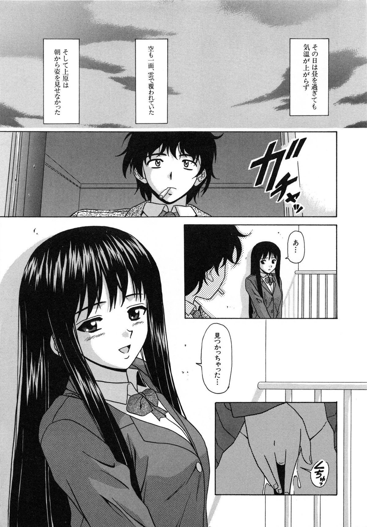 [楓牙] 摩子