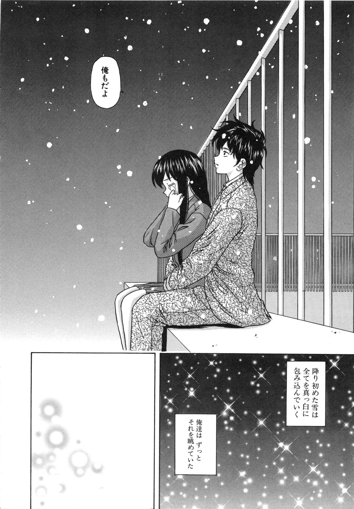 [楓牙] 摩子
