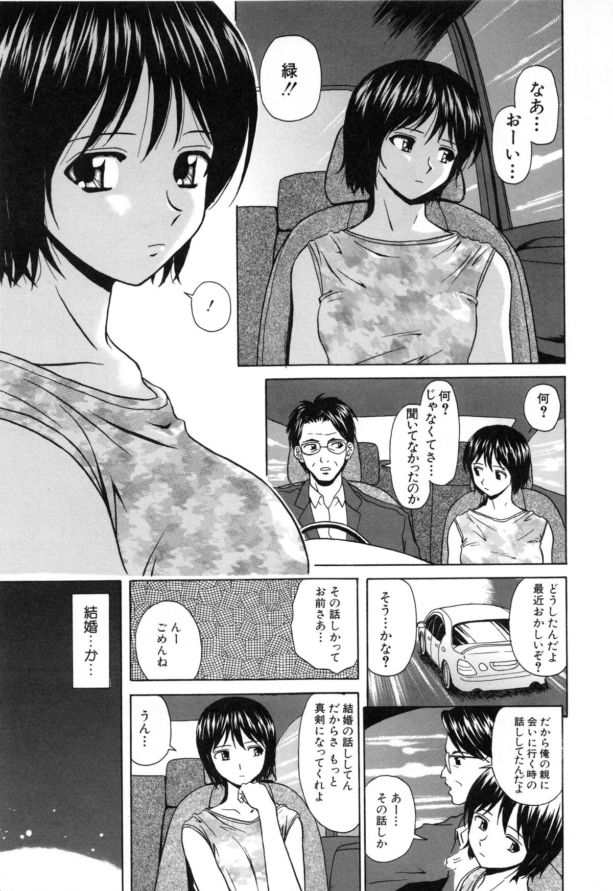 [楓牙] 摩子