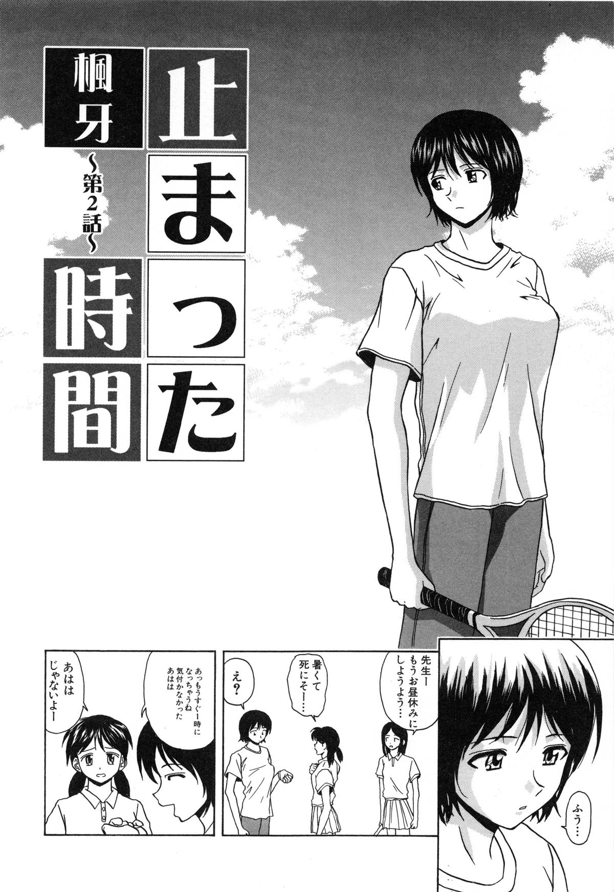 [楓牙] 摩子