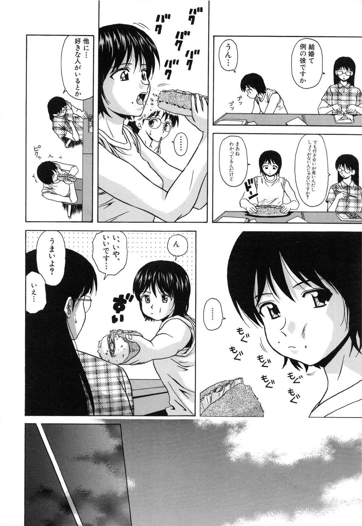 [楓牙] 摩子