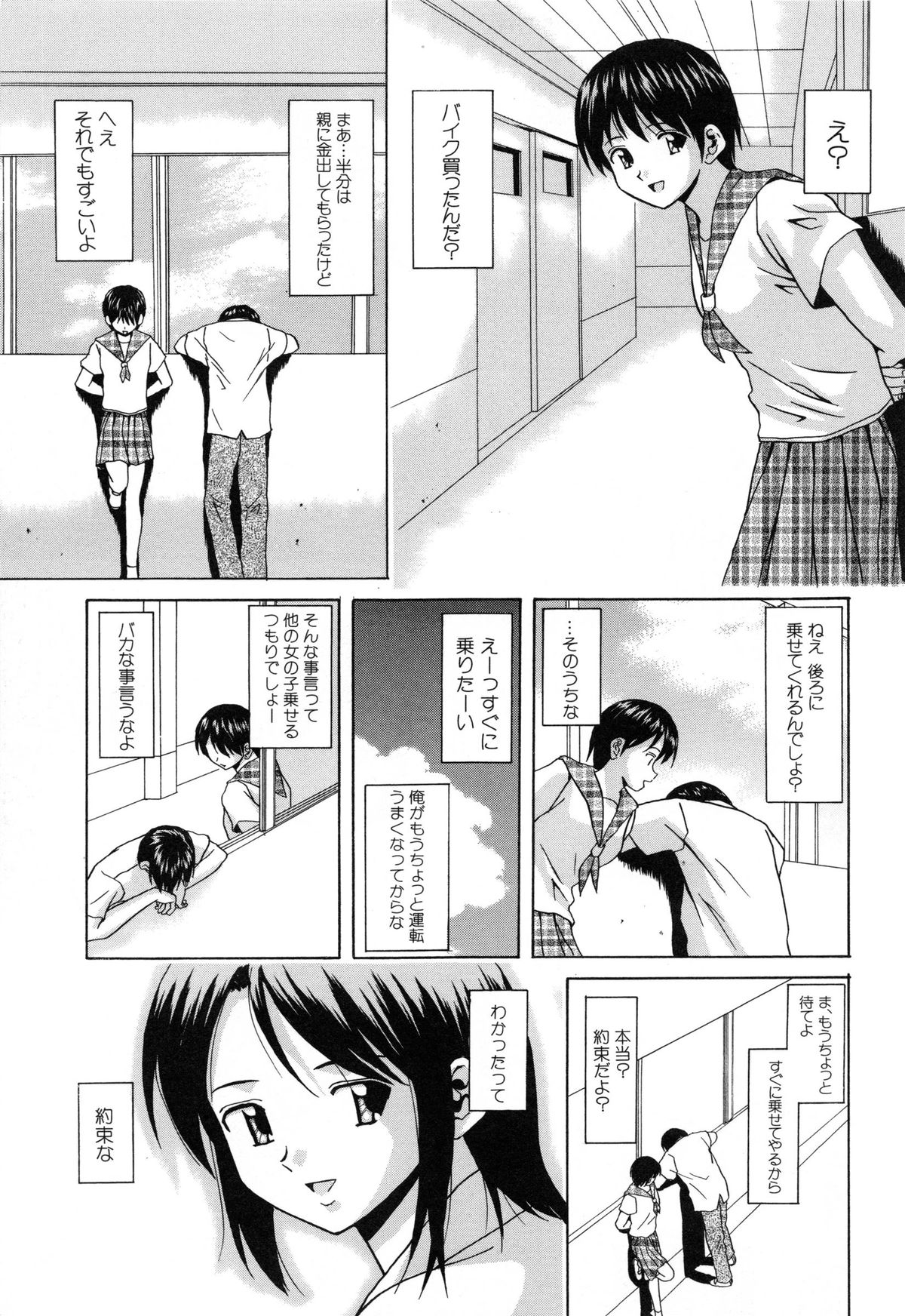 [楓牙] 摩子