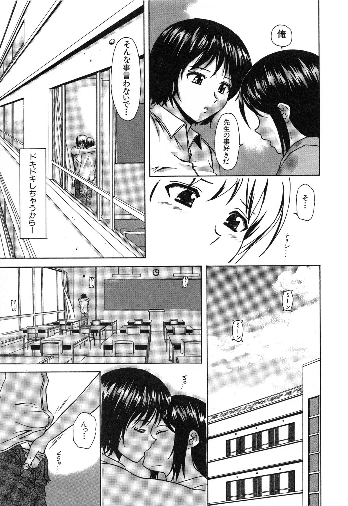 [楓牙] 摩子